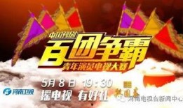 河南卫视直播在线观看梨园春,感受传统戏曲魅力，共赏戏曲盛宴